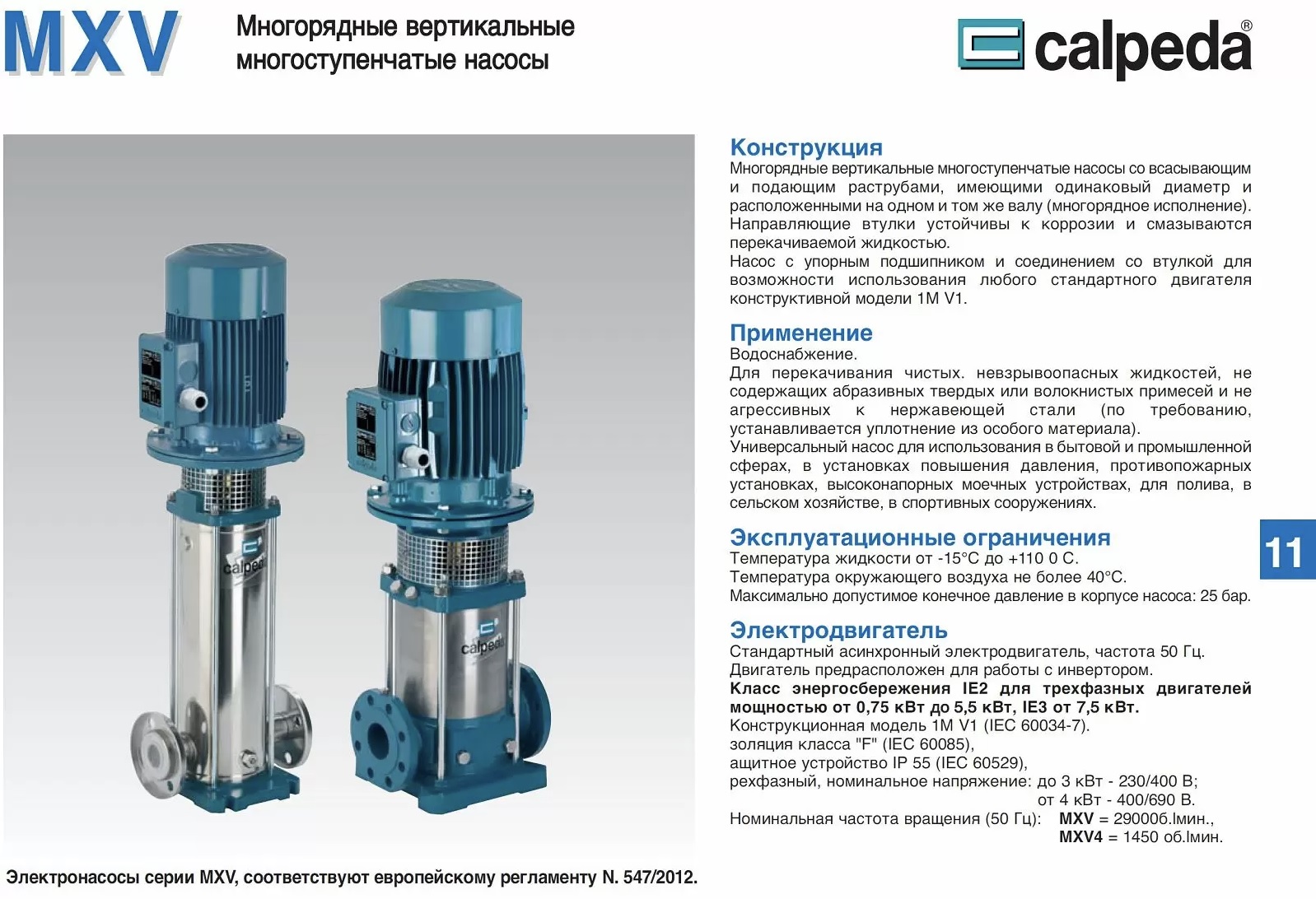 Вертикальный многоступенчатый насосный агрегат Calpeda MXV 50-1508 купить в  Челябинске | Цена от производителя | отзывы, скидки, наличие, доставка |  Дельта-Инжиниринг.ру