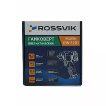 Гайковерт пневматический ROSSVIK RW-1201 1/2, 745Nm, 10000об/мин, 1,28кг, композитный корпус - 9