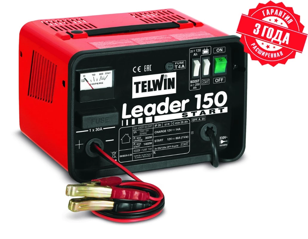 Пуско-зарядное устройство TELWIN LEADER 150 START 230V купить в Челябинске  | Цена от производителя | отзывы, скидки, наличие, доставка |  Дельта-Инжиниринг.ру